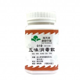 五味消毒飲